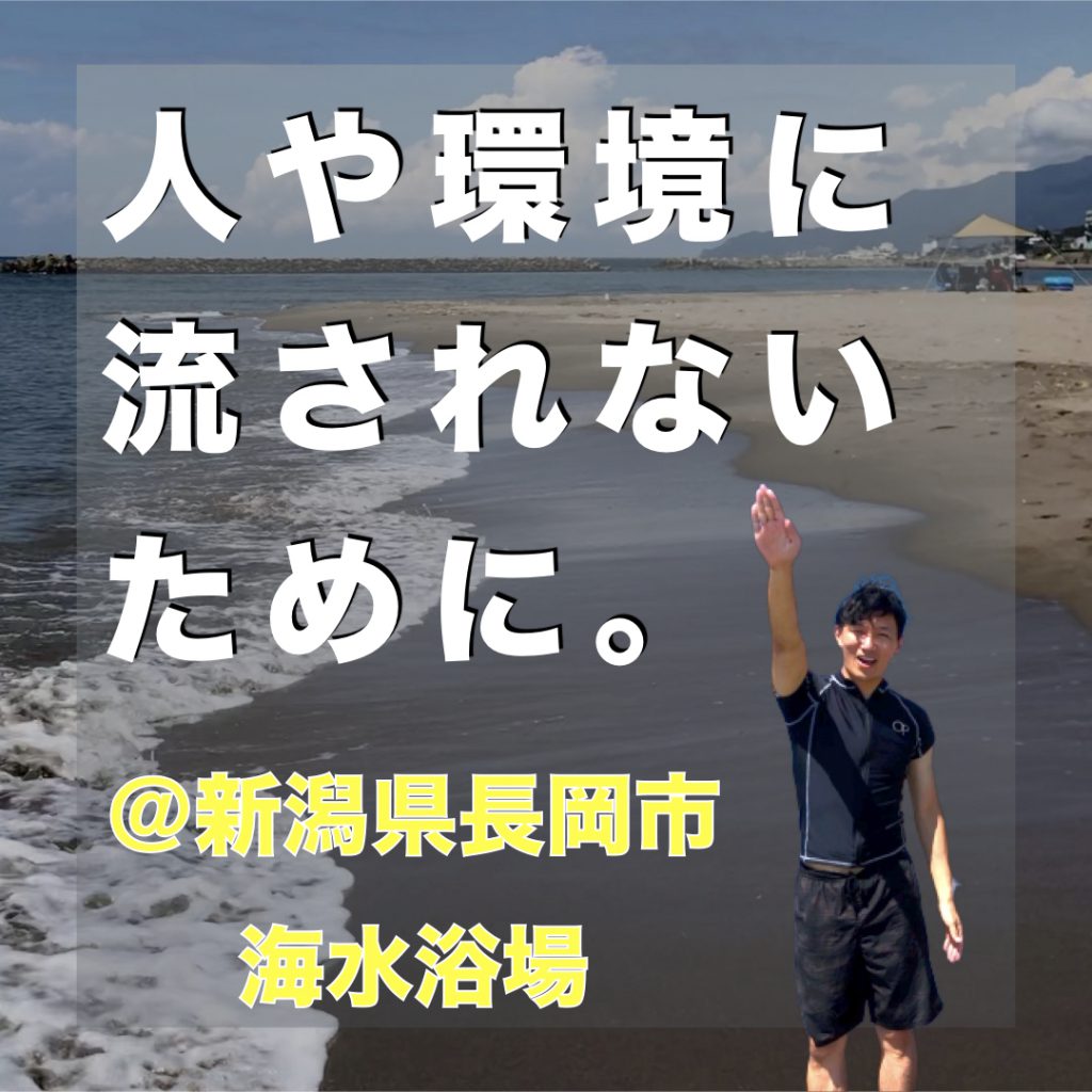 Instagram用　海水浴場.001